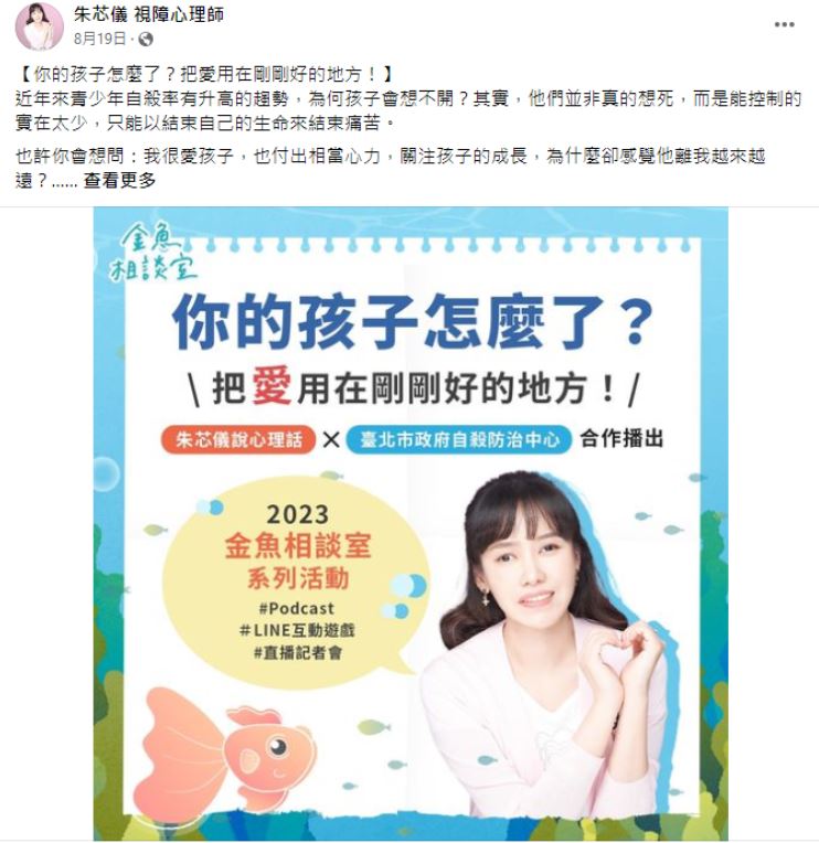 2023臺北市政府自殺防治中心合作-1-合作案例